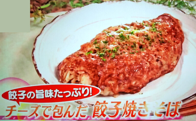 【グッとラック】チーズで包んだ餃子焼きそばのレシピ｜ギャル曽根のインスタント焼きそばアレンジ料理