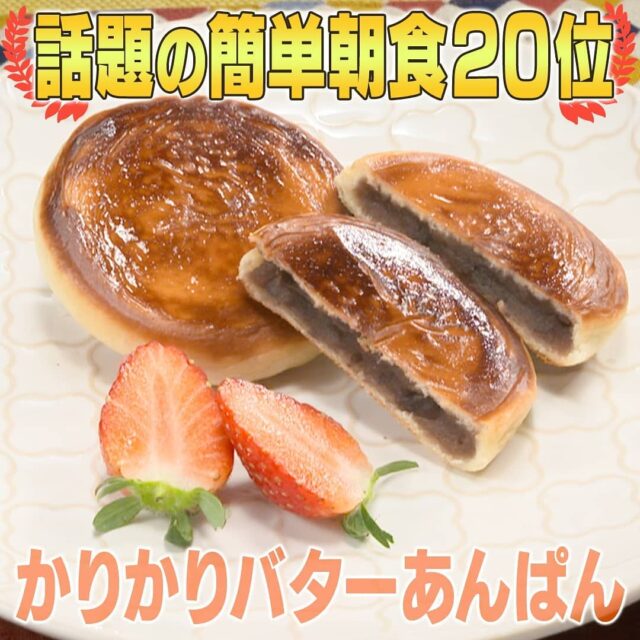 【家事ヤロウ】簡単朝食レシピベスト20まとめ｜2021年話題の誰でも簡単に美味しく作れる料理