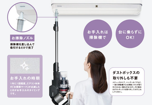 【ヒルナンデス】掃除機でお手入れできるエアコン『大清快RAS-H402DT(東芝)』を紹介｜家電芸人の松橋周太呂さんオススメ最新売れ筋家電