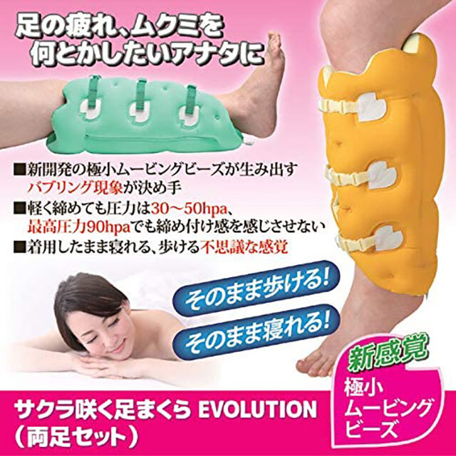 【ヒルナンデス】むくみ解消『サクラ咲く足まくらEVOLUTION』を紹介｜足のむくみを緩和してくれる最新健康グッズ