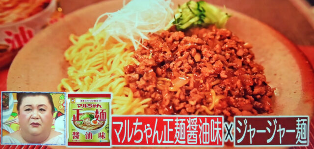 【マツコの知らない世界】袋麺の汁なしアレンジレシピ｜ペペロンチーノ・焼きラーメン・ジャージャー麺・カルボナーラ・ナポリタン