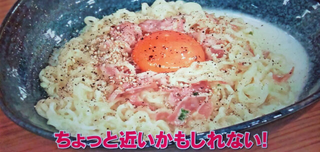 【マツコの知らない世界】袋麺の汁なしアレンジレシピ｜ペペロンチーノ・焼きラーメン・ジャージャー麺・カルボナーラ・ナポリタン