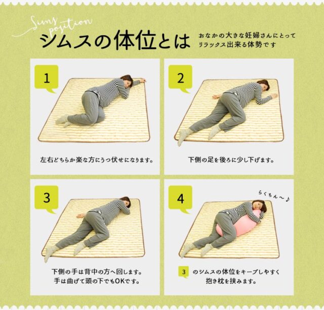 【ミヤネ屋】睡眠研究の権威が教える快眠法｜質の良い眠りになる寝方『シムス体位』のやり方