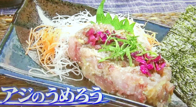 【ヒルナンデス】アジのうめろう(進化系なめろう)のレシピ｜『釣りあじ食堂』神山克也さん考案の鯵の生食料理