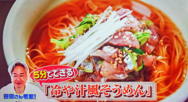 【ラヴィット】冷や汁風そうめんのレシピ｜プロが教えるそうめん激うまアレンジ料理