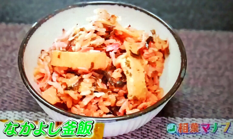 【相葉マナブ】なかよし釜飯のレシピ｜釜-1グランプリNEO