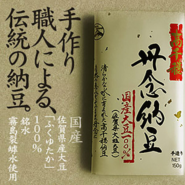 【教えてもらう前と後】納豆ベスト1｜赤大豆納豆・きざみ納豆・丹念納豆