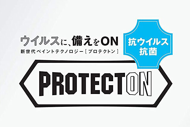 【教えてもらう前と後】抗ウイルス・抗菌塗料『プロテクトンVK500(日本ペイント)』を紹介｜DIYマニアおすすめ室内用ペンキ