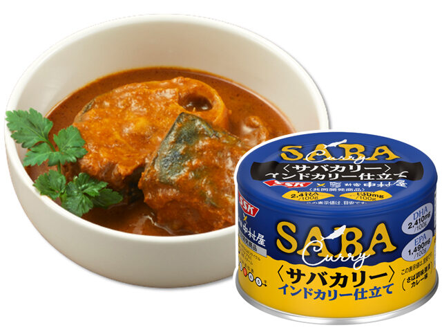 【教えてもらう前と後】缶詰『サバカリー(新宿中村屋×清水食品)』の通販お取り寄せ｜缶詰神LOVERベスト3