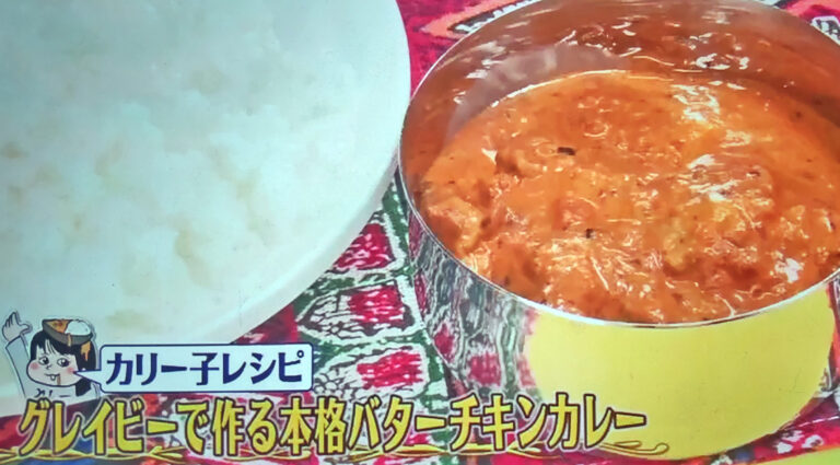 【シューイチ】バターチキンカレーのレシピ｜印度カリー子のスパイスカレーレシピ