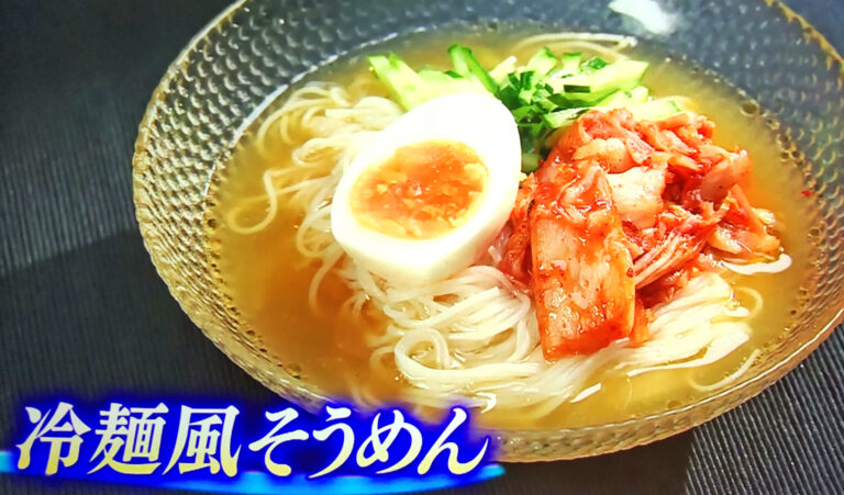 【王様のブランチ】冷麺風そうめんのレシピ｜レシピブログ1位のYuuさん考案