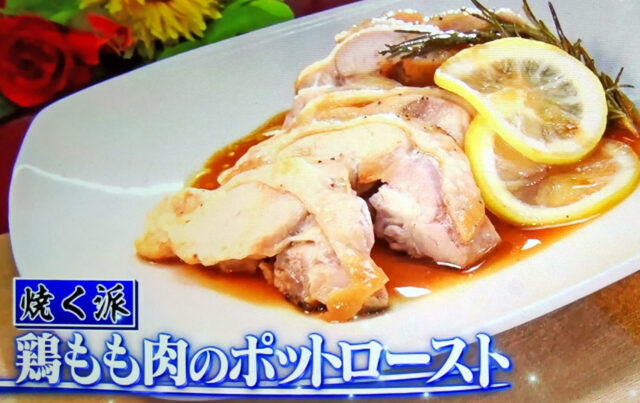 【ヒルナンデス】鶏もも肉レシピ7品まとめ｜焼く＆煮る調理法を料理のプロが教える