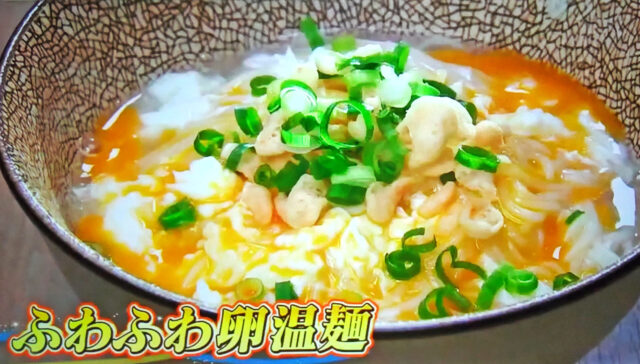 【王様のブランチ】ふわふわ卵温麺のレシピ｜クラシルのそうめんアレンジレシピ