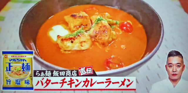 【ジョブチューン】ラーメンアレンジレシピ第5弾まとめ｜インスタント麺アレンジバトル