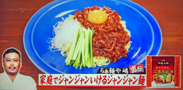 【ジョブチューン】ラーメンアレンジレシピ第5弾まとめ｜インスタント麺アレンジバトル