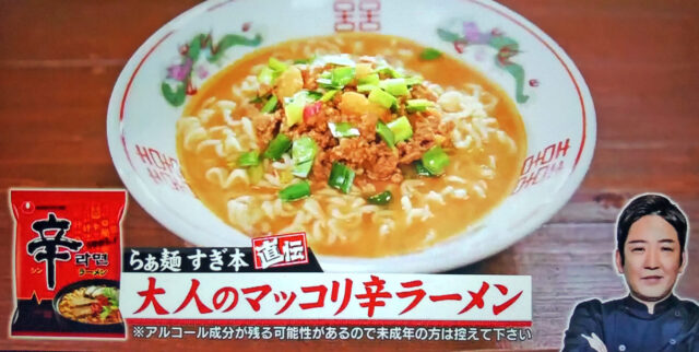 【ジョブチューン】ラーメンアレンジレシピ第5弾まとめ｜インスタント麺アレンジバトル