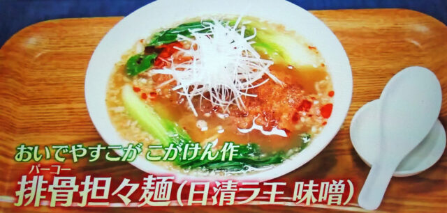 【鬼旨ラーメングランプリ】インスタントラーメンアレンジレシピ6品まとめ