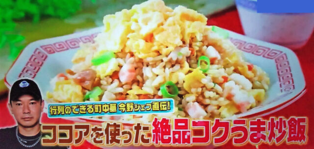 【ジョブチューン】冷凍炒飯アレンジレシピ5品まとめ｜優勝はカニあんかけチャーハン！