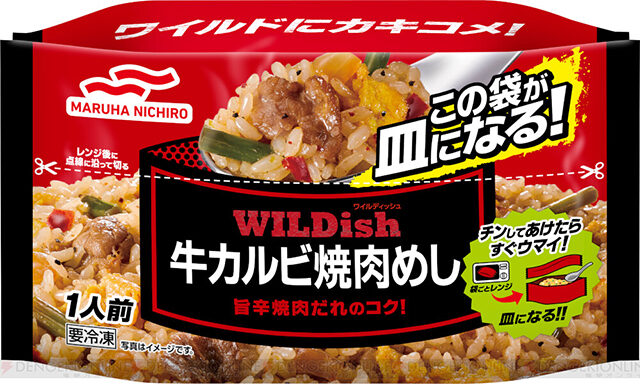 【ジョブチューン】マルハニチロ冷凍食品ジャッジ結果｜合格不合格を超一流料理人が判定