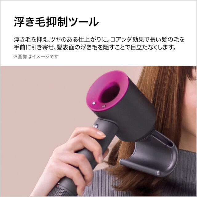 【ラヴィット】近藤千尋さん愛用ヘアドライヤー Dyson Supersonic Ionic