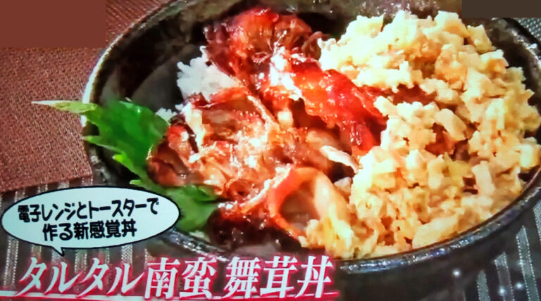 【ヒルナンデス】タルタル南蛮舞茸丼のレシピ｜Maiさんきのこ料理