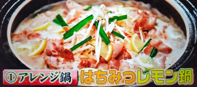 【ジョブチューン】ミツカンごま豆乳鍋つゆアレンジレシピ4品＆鍋の〆まとめ