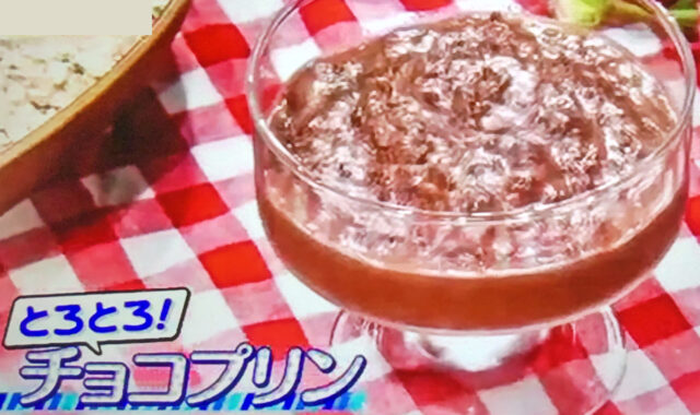 【ヒルナンデス】オートミールチョコプリンのレシピ｜ヘルシー食材ダイエット料理