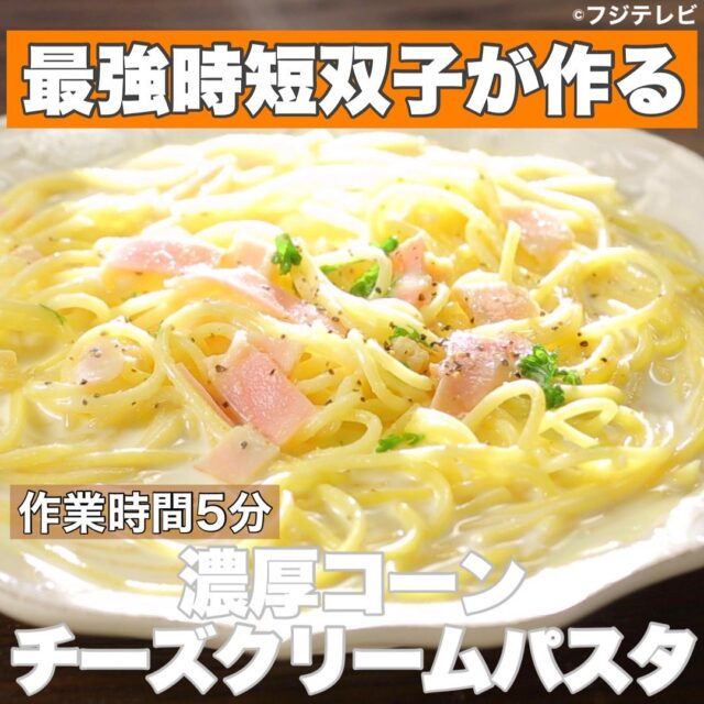 【ウワサのお客さま】双子時短ツインズ時短レシピ16品まとめ｜時短クイーン長田知恵＆ゆーママ松本有美