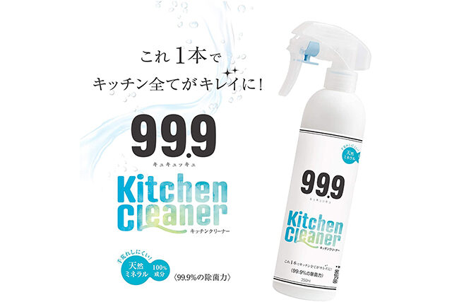 【有吉ゼミ】天然ミネラル洗剤の通販お取り寄せ｜キッチンの油汚れ落とし【サトミツ掃除グッズ】