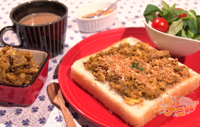 【土曜は何する】塗るカレーパントーストのレシピ【パンのお供】