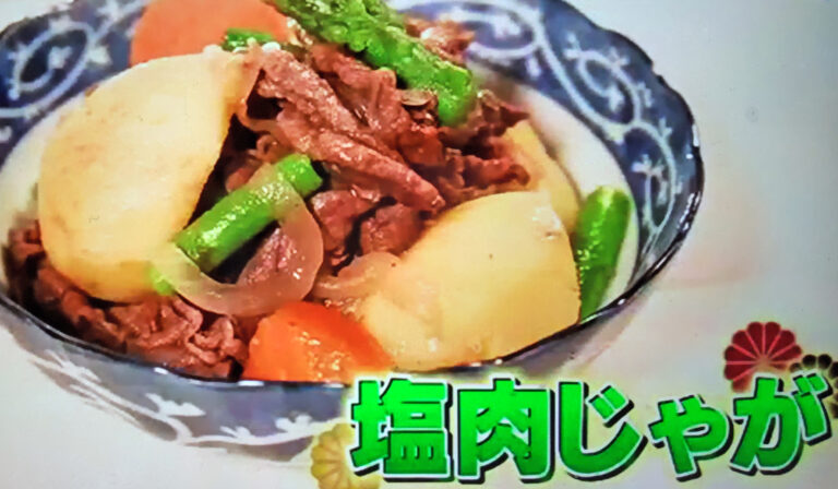 【ヒルナンデス】藤井恵『塩肉じゃが』レシピ｜薄めの味付けでアレンジ自在