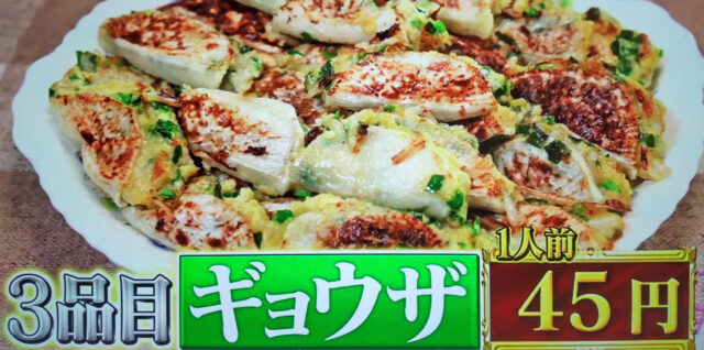 【ノブナカなんなん】節約主婦あみん50円飯節約レシピ｜高野豆腐カツ煮 ちくわエビチリ 豆腐もやし大根餃子 うどん混ぜごはん