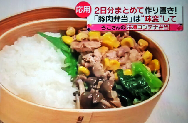 【every】冷凍コンテナ弁当レシピまとめ｜ろこさんの作り置き時短おかず