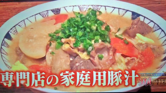 【ハナタカ優越館】専門店が教える豚汁レシピ『ごちどん』ごま油 バター 豆乳が隠し味