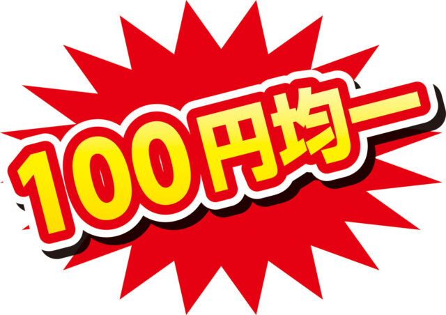 【家事ヤロウ】100均ダイソー＆セリア家事お悩み解決グッズランキング年間ベスト10