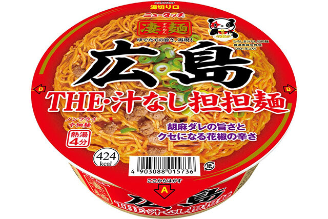 【ざわつく金曜日優勝】汁なし担々麺(広島県)第6回ご当地カップ麺1位通販お取り寄せ