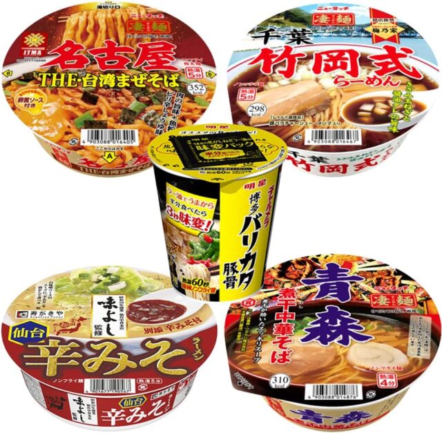 【ざわつく金曜日】カップ麺No.1決定戦第7回優勝ラーメン＆通販お取り寄せ