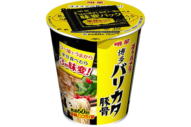 【ざわつく金曜日】博多バリカタ豚骨ラーメン通販お取り寄せ 第7回ご当地カップ麺No.1決定戦