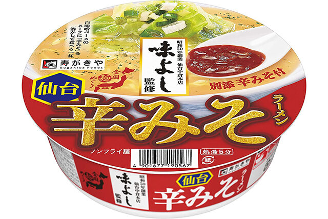 【ざわつく金曜日】仙台辛みそラーメン通販お取り寄せ 第7回ご当地カップ麺No.1決定戦