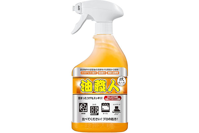 【ホンマでっかTV】掃除グッズ『油職人＆サビ取り職人』ハウスクリーニング評論家の宮島悠太先生おすすめ洗剤