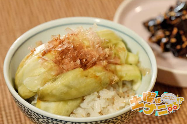 【土曜は何する】丸ごと秋ナスの炊き込みご飯のレシピ 長谷川あかり先生の秋ナス料理