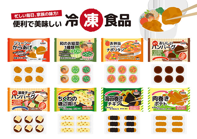 【サタプラ】冷凍食品のプロおすすめ冷食ジャンル別No.1ランキング
