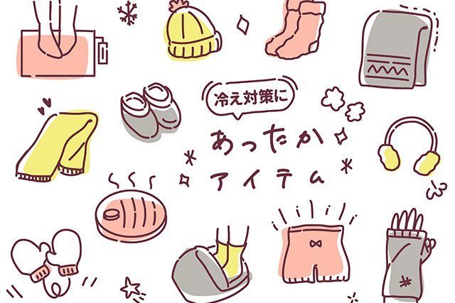 【ゴゴスマ】あったかグッズまとめ(2025年12月12日)みんなでシェアできる