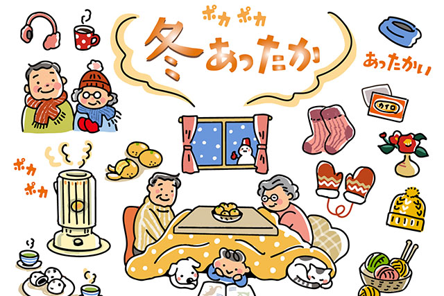 【ゴゴスマ】あったかグッズまとめ(2025年12月12日)みんなでシェアできる
