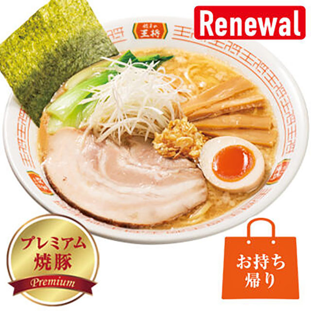 【ジョブチューン】餃子の王将2026ランキング合格不合格ジャッジ結果