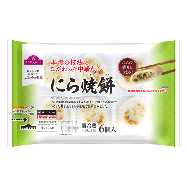 【ジョブチューン】イオントップバリュ2026ランキング合格不合格ジャッジ結果