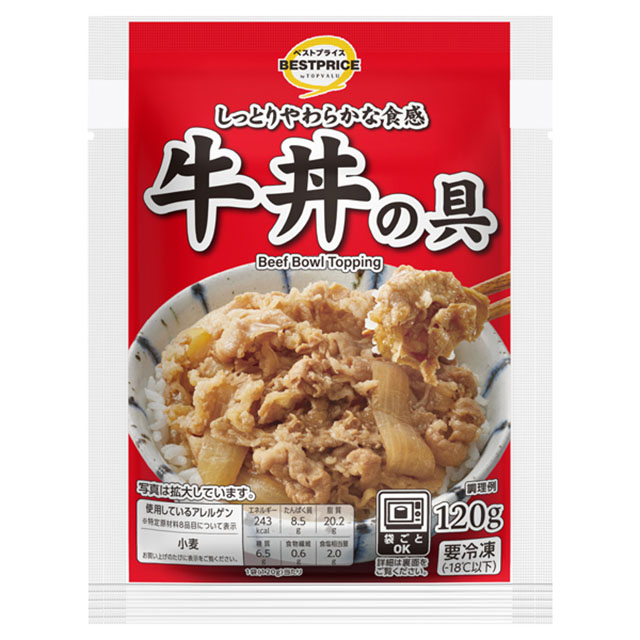 【ジョブチューン】イオントップバリュ2026ランキング合格不合格ジャッジ結果