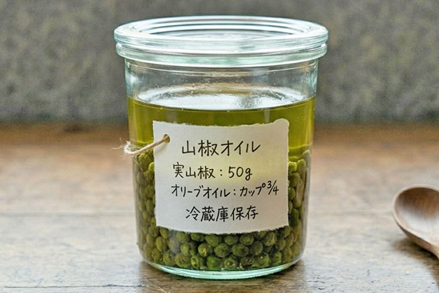 【きょうの料理】山椒オイルのレシピ 吉田愛さん実山椒レシピ